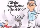 നമ്മുടെ വിദ്യാലയങ്ങൾക്കും അധ്യാപകർക്കും എന്തുപറ്റി?