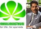 കോവിഡ്:19 ലോകത്തിന് പ്രതീക്ഷയേകി പങ്കജകസ്തുരി. ചരിത്രം തിരുത്തി കുറിക്കും ഭാരതീയ ആയുർവേദം