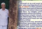 ഓർമ മരത്തണലിൽ, മൂക്കന്നൂരിൻ്റ സ്വന്തം ടി.എം വർഗ്ഗിസ്