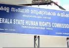 ഗുരുതര രോഗികള്‍ക്ക് ഇ.എസ്.ഐ ആശുപത്രിയില്‍ ബുദ്ധിമുട്ടുണ്ടാക്കരുത് - മനുഷ്യാവകാശ കമ്മീഷന്‍ 