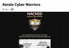 കേരള പൊലീസ് അക്കാദമി വെബ് സൈറ്റ് ഹാക്ക് ചെയ്തു