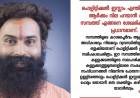 കേരളത്തിൽ പൊളിറ്റിക്കൽ ഇസ്ളാമിന്റെ കരുത്ത് അതിന്റെ കറുത്തസമ്പത്തിൽ ആണ്, ആ സമ്പത്ത് കൊണ്ട് വിലക്കെടുക്കപ്പെട്ടതാണ് മറ്റെല്ലാം- ഡോ: ഭാർഗവ റാം