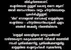 രാഷ്ട്രീയ വിരുദ്ധത ഉള്ളതുകൊണ്ട് തന്നെയാണ് അവർ അസഹനീയമാം വണ്ണും ഹിന്ദു വിരുദ്ധതയും പ്രകടിപ്പിച്ചിട്ടുള്ളത് -  ഡോ : ഭാർഗവ റാം