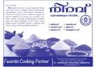 ജോമോന്റെയും ജോജോയുടെയും "നിറവ്" അടുക്കളയ്ക്ക് പ്രിയമേറുന്നു