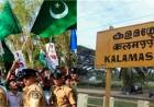 കളമശ്ശേരിയിൽ കോൺഗ്രസ് നേതാക്കന്മാർ മുസ്ലിം സമുദായത്തിൽ ഉള്ളവർ മാത്രം