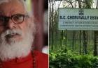 മുഖ്യമന്ത്രിയുടെ ശബരിമല വിമാനത്താവള സ്വപ്നം നടക്കാനിടയില്ല ; കെപി യോഹന്നാന്റെ ചെറുവള്ളി എസ്റ്റേറ്റ് കണ്ടുകെട്ടി