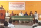 പ്രവാസി ക്ഷേമ സമിതി എറണാകുളം ജില്ലാ സമ്മേളനം പറവൂരിൽ വച്ച് നടന്നു.