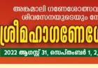 അങ്കമാലി ശ്രീ ഗണേശോത്സവം ചരിത്രം കുറിക്കുന്നു ; നാട് ഉത്സവ ലഹരിയില്‍