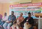 ഇന്ത്യന്‍  ആന്റി  കറപ്ഷന്‍  മിഷന്‍ 75-ാം സ്വാതന്ത്ര്യ ദിനാഘോഷവും ജില്ലാ സമ്മേളനവും ആഘോഷിച്ചു