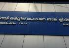 സഹകരണ ബാങ്കിൽ ജീവനക്കാരെ നിയമിച്ച കോൺഗ്രസ് നേതാവിനെതിരെ പാർട്ടിയിൽ പടയൊരുക്കം