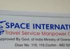 സ്പേസ് ഇൻറർനാഷണൽ റിക്രൂട്ട്മെൻ്റ് സ്ഥാപനത്തിനെതിരെ വിസ തട്ടിപ്പിന് പോലീസിൽ പരാതി