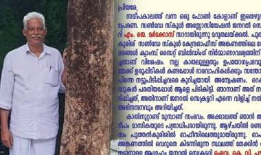 ഓർമ മരത്തണലിൽ, മൂക്കന്നൂരിൻ്റ സ്വന്തം ടി.എം വർഗ്ഗിസ്