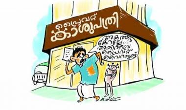 കോവിഡ്‌ രോഗികളെ പിച്ചച്ചട്ടിയെടുപ്പിച്ച്‌ സ്വകാര്യാശുപത്രികള്‍; നെഗറ്റീവായി ഇറങ്ങുമ്ബോള്‍ കിടപ്പാടം 'മൈനസ്‌' ആകും, 10 ദിവസ​ത്തെ ഐ.സി.യു.ചാര്‍ജ് ഏഴുലക്ഷം രൂപ!