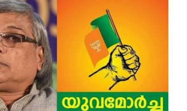 ഇടതുപക്ഷത്തിന് വിടുപണി ചെയ്യുന്ന കമല്‍ രാജിവയ്ക്കണം :യുവമോര്‍ച്ച 