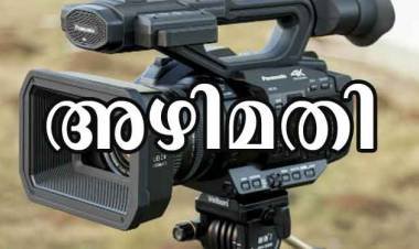 പത്തനംതിട്ടയില്‍ തെരഞ്ഞെടുപ്പ്‌ വീഡിയോ കരാര്‍ നല്‍കിയതില്‍ അഴിമതിയെന്ന് ആരോപണം ; വിജിലന്‍സിന് പരാതി