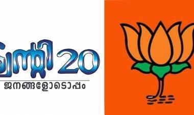 കുന്നത്ത് നാട് BJP ക്ക് നിഴൽ സ്ഥാനാർത്ഥിയോ? ട്വിൻ്റി: 20, ബാന്ധവം മറ നീക്കി പുറത്ത് വരുന്നു: - രവീന്ദ്രൻ 