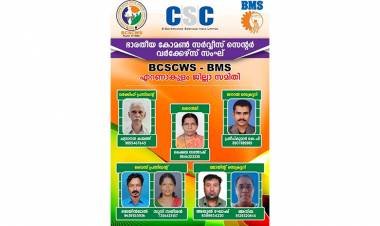BCSCWS _BMS. എറണാകുളം സമിതി രൂപീകരിച്ചു.