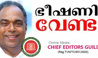 ശ്രീ അയ്യപ്പാ മെഡിക്കല്‍ കോളേജ് ; കലമണ്ണിലിന്റെ ഭീഷണി വേണ്ടാ ; ചീഫ് എഡിറ്റേഴ്സ് ഗില്‍ഡ്