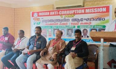 ഇന്ത്യന്‍  ആന്റി  കറപ്ഷന്‍  മിഷന്‍ 75-ാം സ്വാതന്ത്ര്യ ദിനാഘോഷവും ജില്ലാ സമ്മേളനവും ആഘോഷിച്ചു