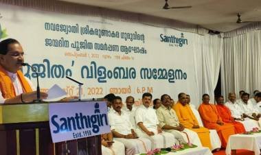 കരുണാകര ഗുരുവിന്റെ ജീവിതം കേവലം ആശ്രമത്തില്‍ മാത്രം ഒതുങ്ങി നിന്ന ഒന്നായിരുന്നില്ലെന്ന് കേന്ദ്രകേന്ദ്രമന്ത്രി ഭഗവന്ദ് ഖുബ്ബ