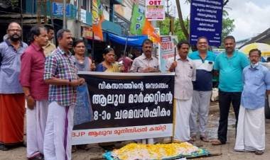 എങ്ങുമെത്താതെ ആലുവ മാര്‍ക്കറ്റ് : ശവമഞ്ചം തീര്‍ത്തു ബിജെപി