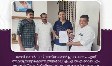ജാതി സെൻസസ് നടപടി ഉടൻ പൂർത്തിയാക്കണം SDPI, സമ്പർക്ക യജ്ഞമായ് MLA മാരെ സന്ദർശിക്കുന്നു.