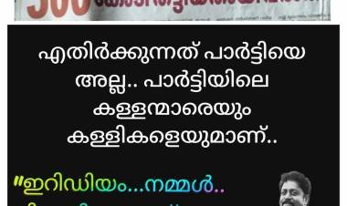 500 കോടിയിലധികം സമാഹരിച്ച "ഇറിഡിയം: തട്ടിപ്പിൽ, രാഷ്ട്രീയക്കാരും കുടുംങ്ങും, അമിത് ഷായുടെയും "മോദി;യുടെയും പേരുകൾ ദുരുപയോഗപ്പെടുത്തി