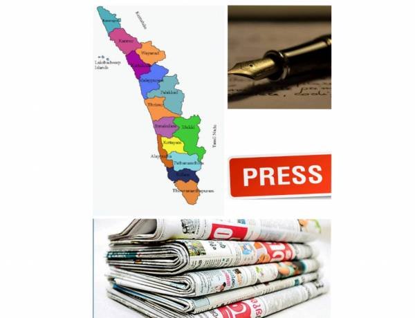 അർബൻ മാവോയിസ്റ്റുകളായ മാധ്യമ പ്രവർത്തകർ,, -കേന്ദ്ര നിരീക്ഷണത്തിൽ? - രവീന്ദ്രൻ കവർസ്റ്റോറി ന്യൂസ്