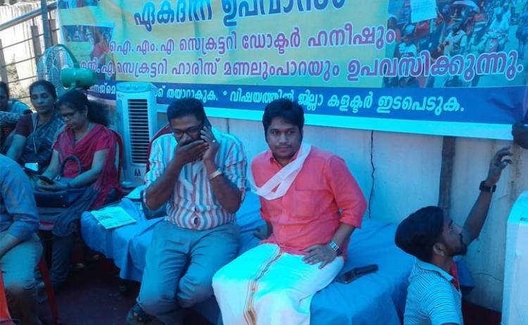 എറണാകുളം പി.വി.എസ്. ആശുപത്രി ജീവനക്കാരുടെ സമരം
