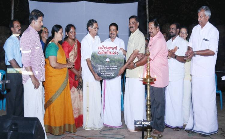 വിലങ്ങൻ വിസ്മയം  ഹ്വസ്വചിത്രം പ്രകാശനം ചെയ്തു