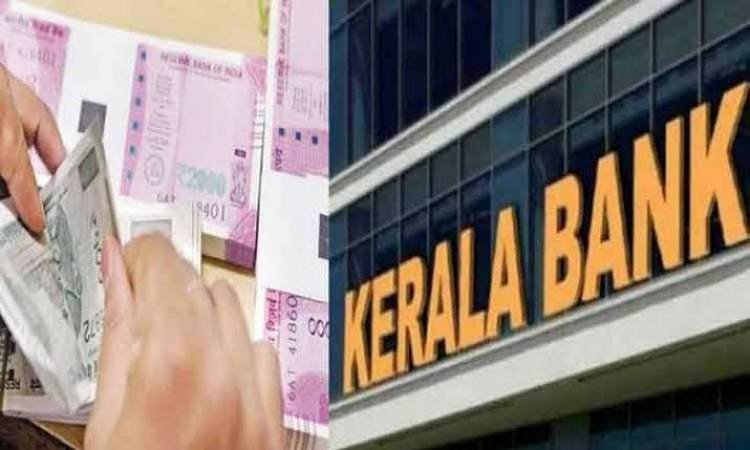 കേരള ബാങ്കിനെതിരായ ഹര്‍ജി; ഹൈക്കോടതി ഇന്ന് വിധി പറയും