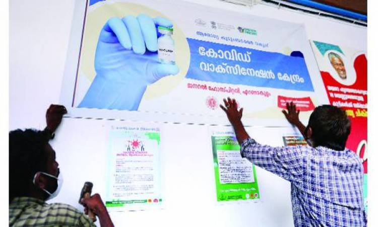 കുത്തിവയ്‌പ്പിന്‌ കേരളം തയാര്‍