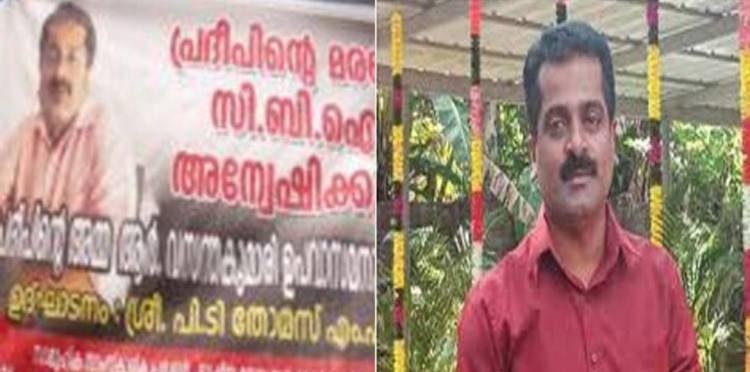 എസ് .വി പ്രദീപിന്റെ മരണം കൊലപാതകമെന്ന് കുടുംബം:അന്യോഷണംആവിശ്യപ്പെട്ട് അമ്മയുടെ ഉപവാസ സമരം 