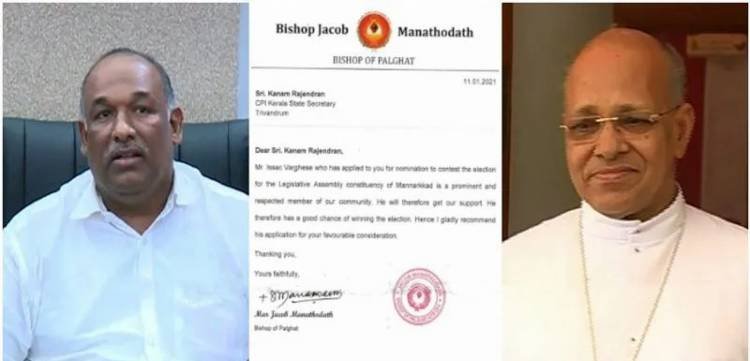 മണ്ണാര്‍കാട് എല്‍ഡിഎഫ് സ്ഥാനാര്‍ഥിയെ നിര്‍ദേശിച്ച് സഭ:  വ്യവസായിക്കായി ബിഷപ്പിന്‍റെ കത്ത്