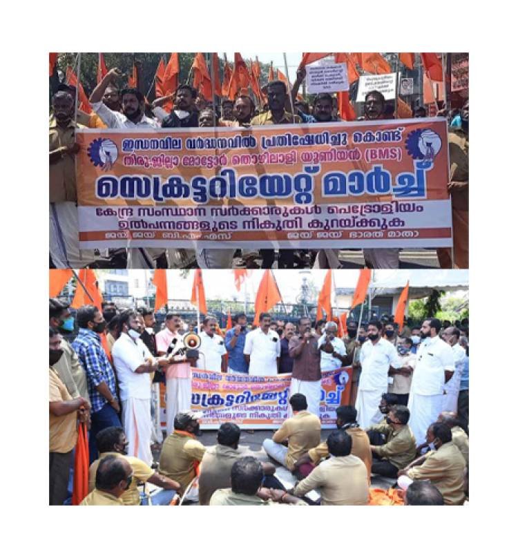 പെട്രോള്‍‍ ഉത്പന്നങ്ങളെ ജിഎസ്ടിയില്‍ ഉള്‍പ്പെടുത്തണം; പെട്രോളിയം കമ്ബനികളുടെ അധികാരം എടുത്തുകളയണം; ഇന്ധനവില വര്‍ധനയ്ക്കെതിരെ ബിഎംഎസ്