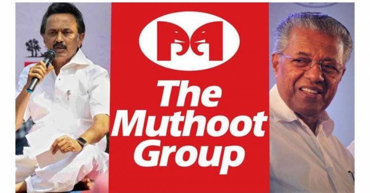 സമരം ചെയ്ത് കേരളത്തിലെ ബ്രാഞ്ചുകൾ പൂട്ടിച്ച മുത്തൂറ്റിൽ നിന്നും 2.65 കോടി; ഡിഎംകെയിൽ നിന്ന് 10 കോടി; സിപിഎം വാങ്ങിയ പണത്തിന്റെ കണക്ക് പുറത്ത്