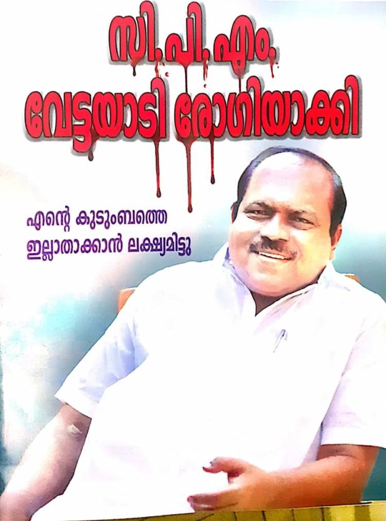 പുസ്തകവിതരണം അച്ചന് വേണ്ടിയോ മകന് വേണ്ടിയോ? കളമശ്ശേരിയിൽ വിയർത്ത് UDF - അജിതാ ജയ്ഷോർ 