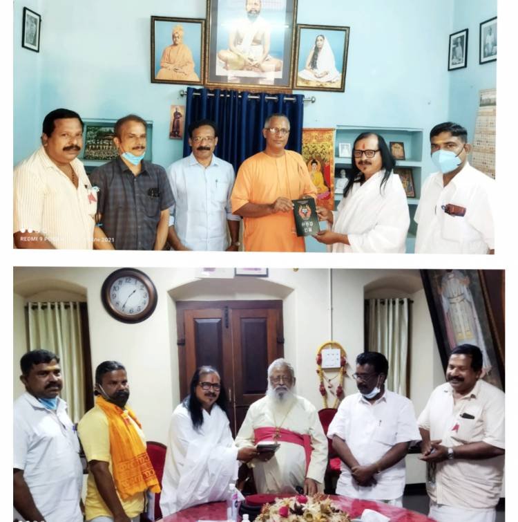 വിശ്വ ശാന്തി മാനവികതയിലൂടെ, ആര്യായന സന്ദേശവിളംബരം തുടങ്ങി