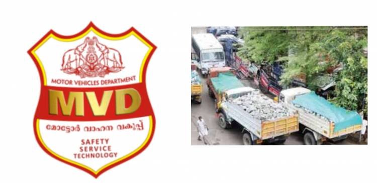 അമിതഭാരം കയറ്റി പോകുന്ന കരിങ്കൽ ലോറികൾക്കെതിരെ കണ്ണടക്കുന്ന, RT0 