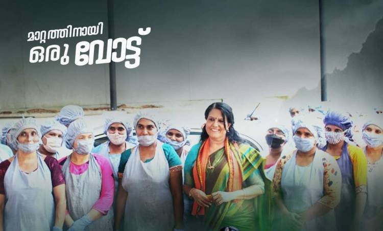 പാലാ: ഡോക്ടർ പ്രമീളാദേവിയെ വിളിക്കുന്നു., പാലാക്കാരുടെ അമ്മയാകാൻ -അജിതാ ജയ്ഷോർ