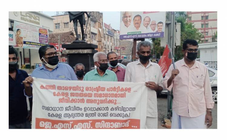 കൊലപാതക രാഷ്ട്രീയം ഇല്ലാതാക്കി ജനങ്ങൾക്ക് സമാധാനവും സംരക്ഷണവും ഉറപ്പുവരുത്തണം, ഇനാധിപത്യ സംരക്ഷണ സമിതി (JSS) മൗന ജാഥ നടത്തി