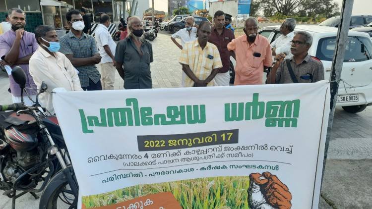 കെട്ടിട നിർമ്മാണ അനുമതി റദ്ദ് ചെയ്യണം : പ്രതിഷേധ ധർണ്ണ നടത്തി   