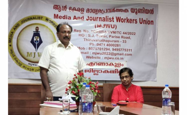 മീഡിയ & ജേർണലിസ്റ്റ് വർക്കേഴ്സ് യൂണിയൻ എറണാകുളം ജില്ലാ കമ്മറ്റി രൂപീകരിച്ചു.
