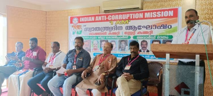 ഇന്ത്യന്‍  ആന്റി  കറപ്ഷന്‍  മിഷന്‍ 75-ാം സ്വാതന്ത്ര്യ ദിനാഘോഷവും ജില്ലാ സമ്മേളനവും ആഘോഷിച്ചു