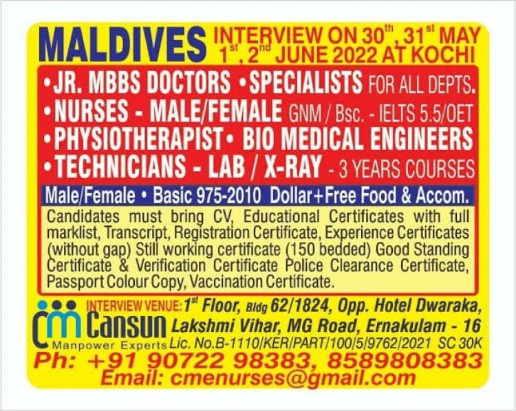 യോഗ്യതയില്ലാത്ത ട്രാവൽ ഏജൻസികൾ, നടത്തുന്ന :മാലി ദ്വീപ് അദ്ധ്യാപക റിക്രൂട്ട്മെൻ്റ്, തട്ടിപ്പിന് കളമൊരുക്കുമോ? പോലീസ്, കണ്ണടക്കുന്നത് ലാഭവിഹിതം ലഭിക്കാനോ?