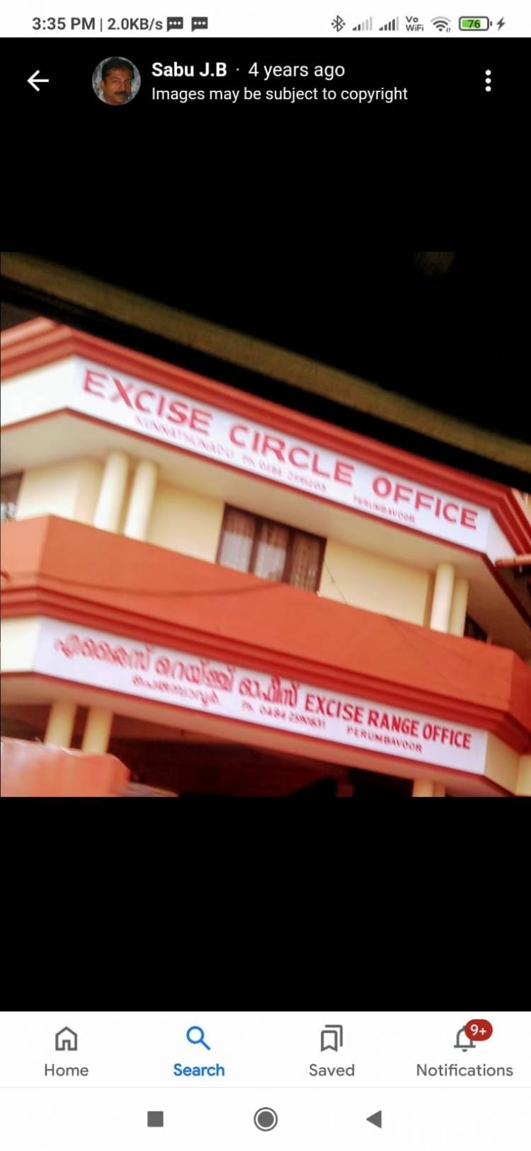 ഭരണസ്വാധീനത്തിൽ പെരുമ്പാവൂർ എക്സെസ് ഓഫിസിലേക്ക് പോസ്റ്റ് വാങ്ങി ലക്ഷങ്ങൾ പിടിച്ചുപറിച്ചു സമ്പാദിക്കുന്നതായി ആരോപണം,