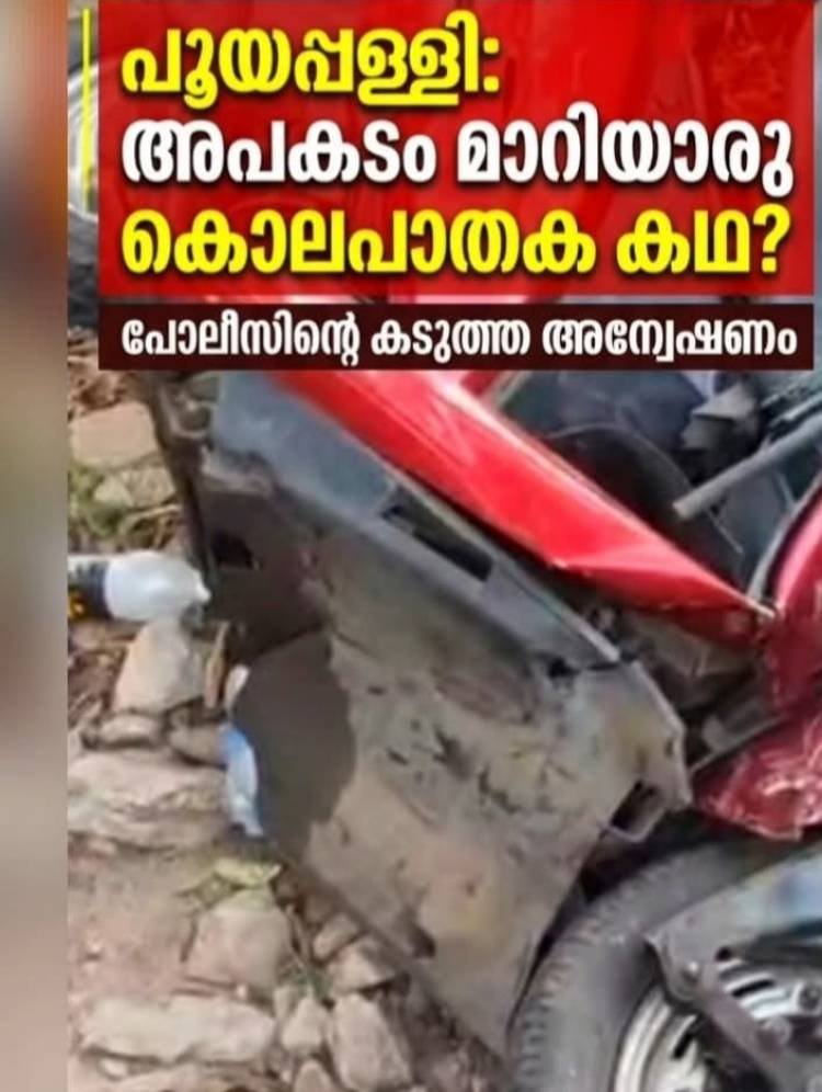 അനിൽകുമാറിൻ്റെ വാഹനപകട മരണം വെളിയം ജയകുമാർ അഴിക്കുള്ളിലേക്ക്? ഗൂഢാലോചനയിൽ ബന്ധുവായ സ്ത്രീക്കും പങ്ക്?
